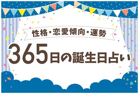 7月8日 性格|7月8日生まれの性格や恋愛傾向を徹底解説！｜365日誕生日占い 